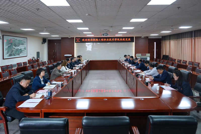 陕铁院纪委赴咸阳师范学院、陕西...